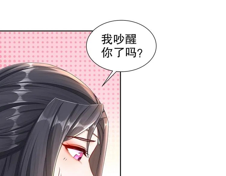 凤凰之泪 第29页