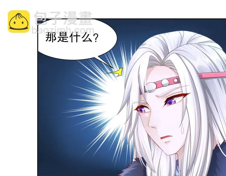 凤凰之泪 第67页