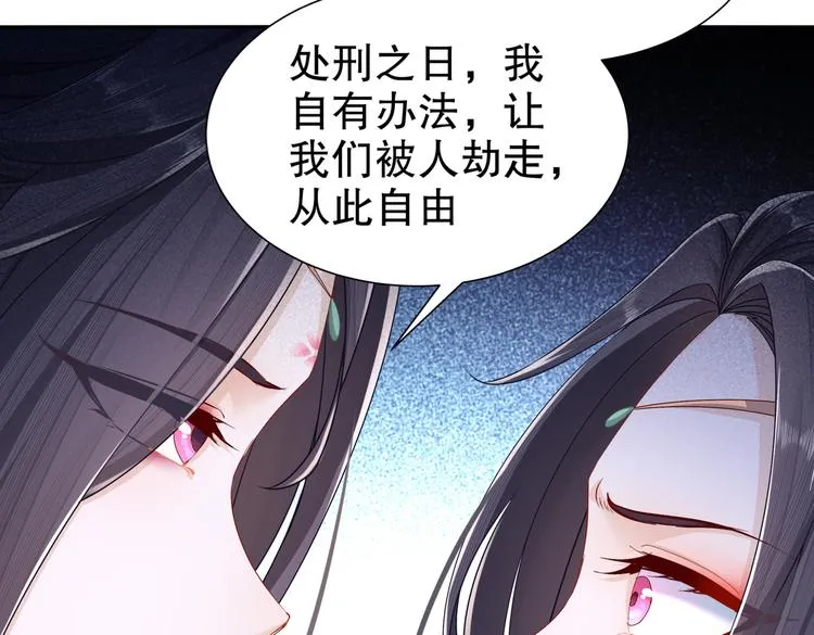 一切为你 第16页