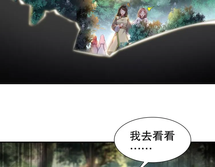 女侠本侠 第14页