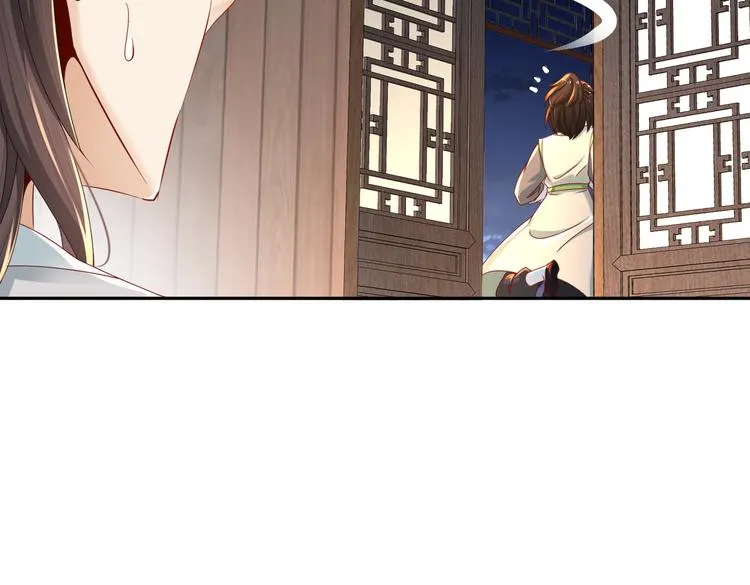 公主冲鸭 第143页