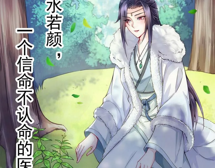 (序）梦中初遇&预告 第6页