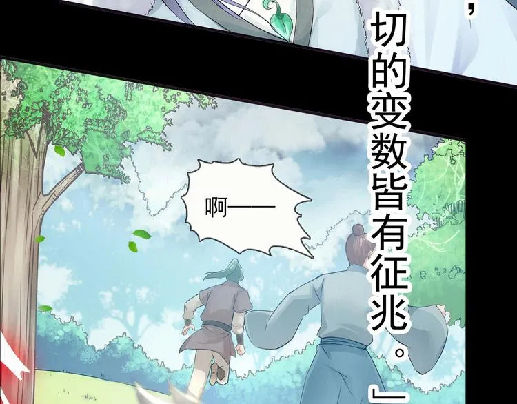 (序）梦中初遇&预告 第14页