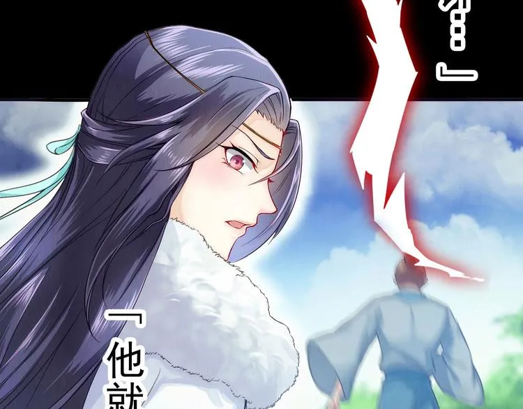 (序）梦中初遇&预告 第18页