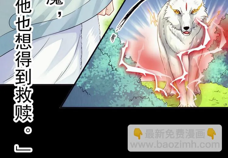 (序）梦中初遇&预告 第20页