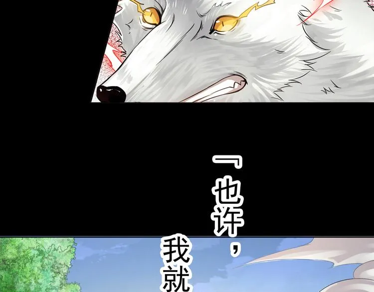 (序）梦中初遇&预告 第24页