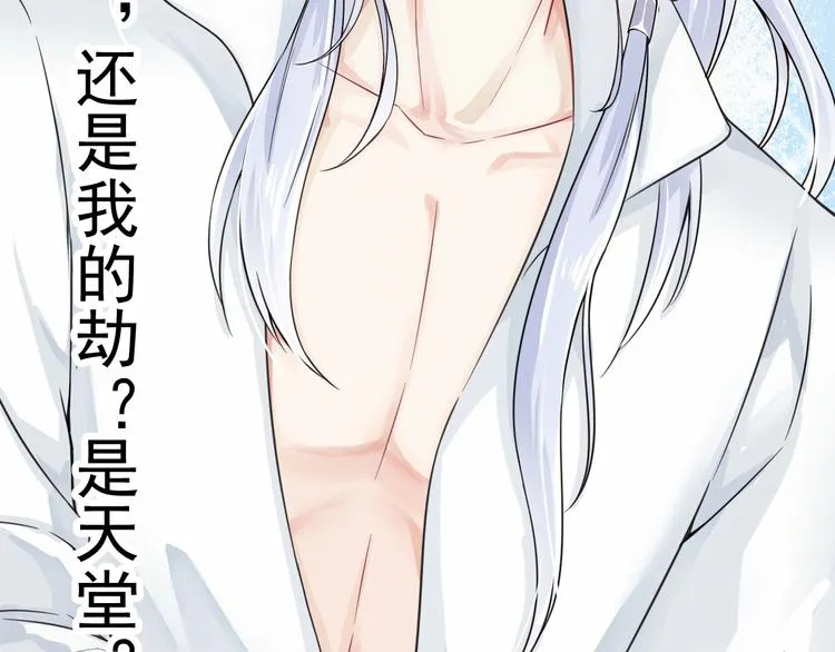 (序）梦中初遇&预告 第43页