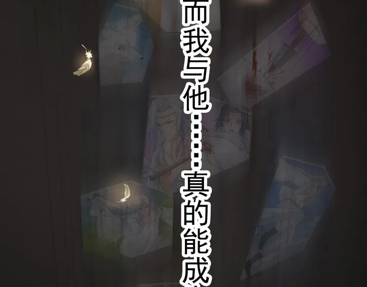 (序）梦中初遇&预告 第64页