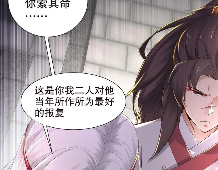 (序）梦中初遇&预告 第85页