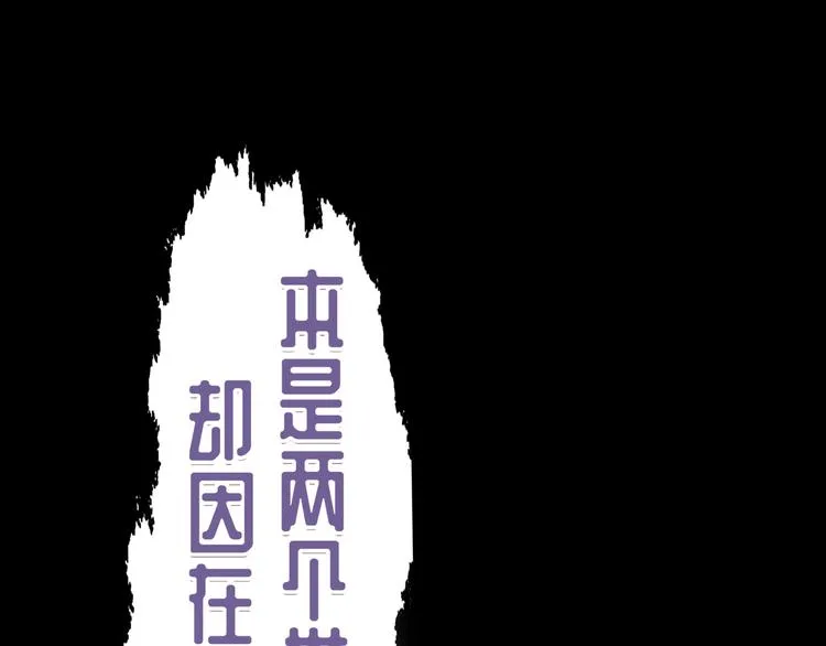 (序）梦中初遇&预告 第88页