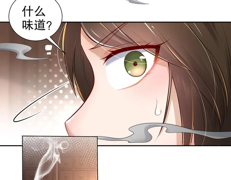 第1话 危急邂逅 第42页