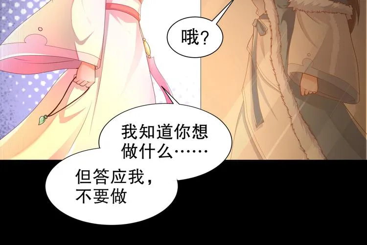 第1话 危急邂逅 第64页