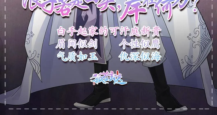 第1话 危急邂逅 第78页
