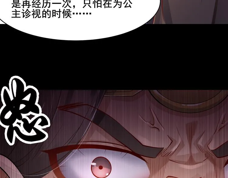 第2话 赤炼之劫 第60页