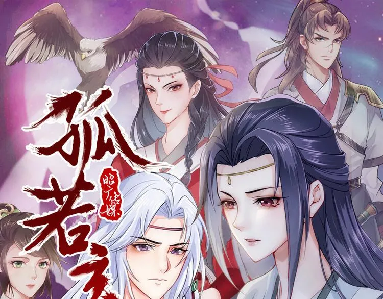 第3话 各怀心事 第1页