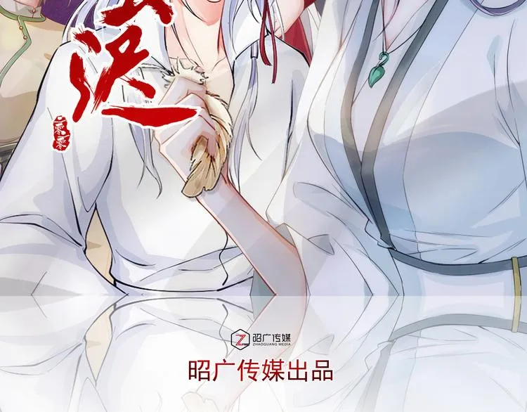 第3话 各怀心事 第2页