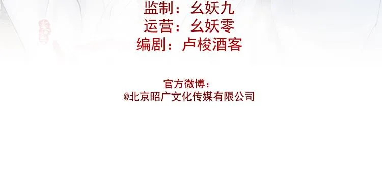 第3话 各怀心事 第3页