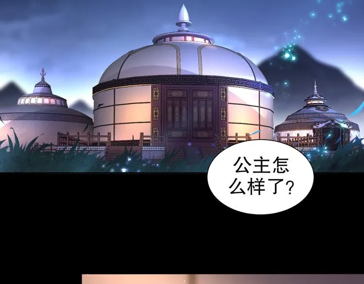第3话 各怀心事 第5页