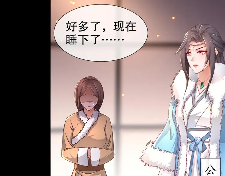 第3话 各怀心事 第6页