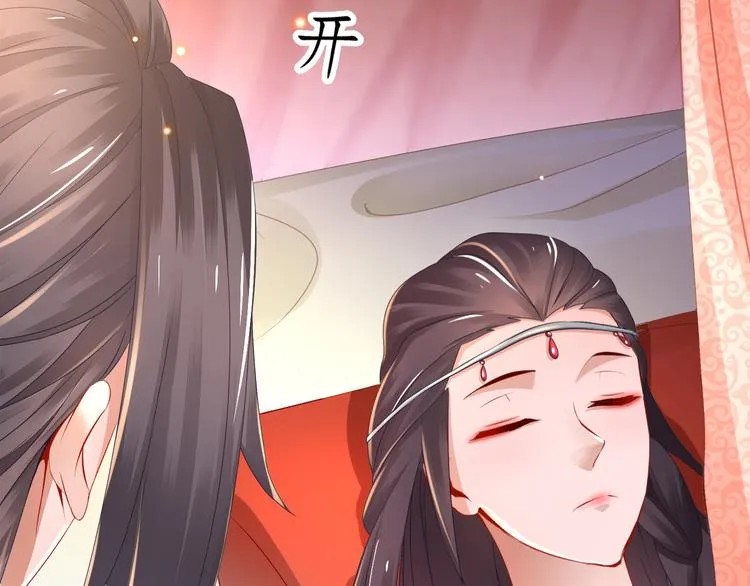 第3话 各怀心事 第8页