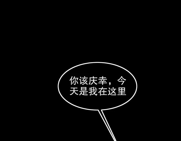 第3话 各怀心事 第11页