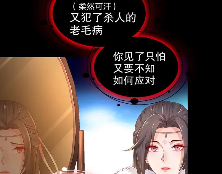 第3话 各怀心事 第13页