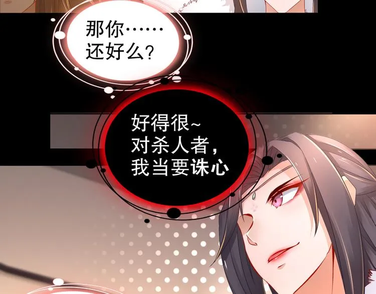 第3话 各怀心事 第14页