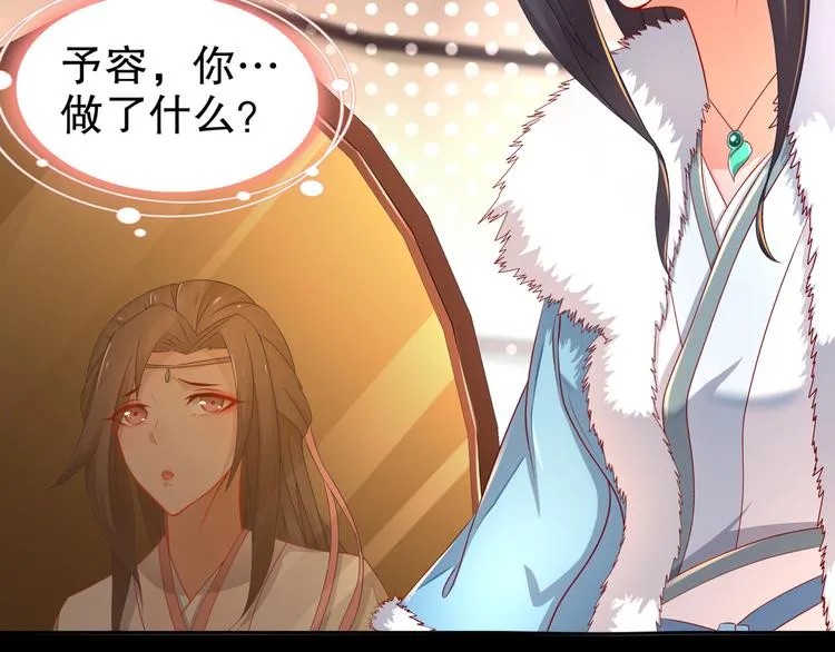 第3话 各怀心事 第15页
