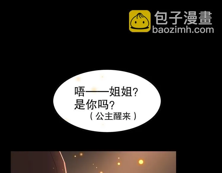 第3话 各怀心事 第16页