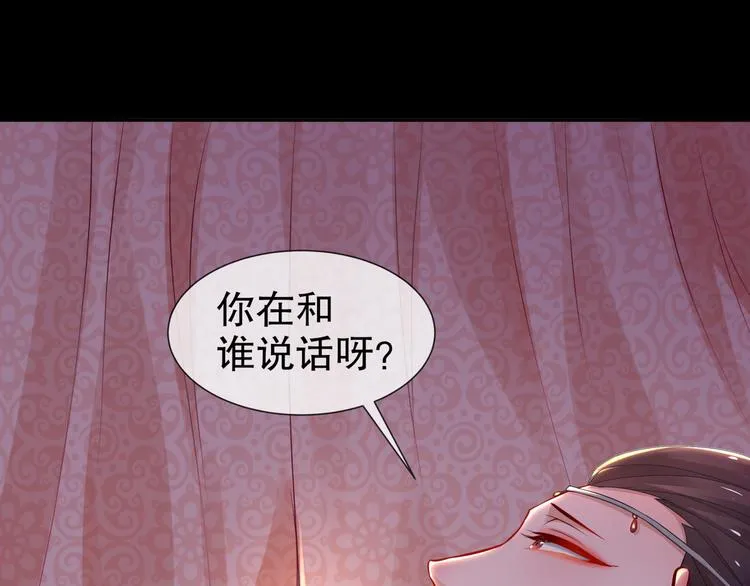 第3话 各怀心事 第18页