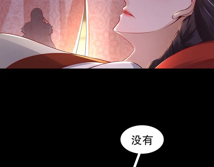 第3话 各怀心事 第19页