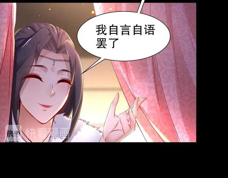 第3话 各怀心事 第20页