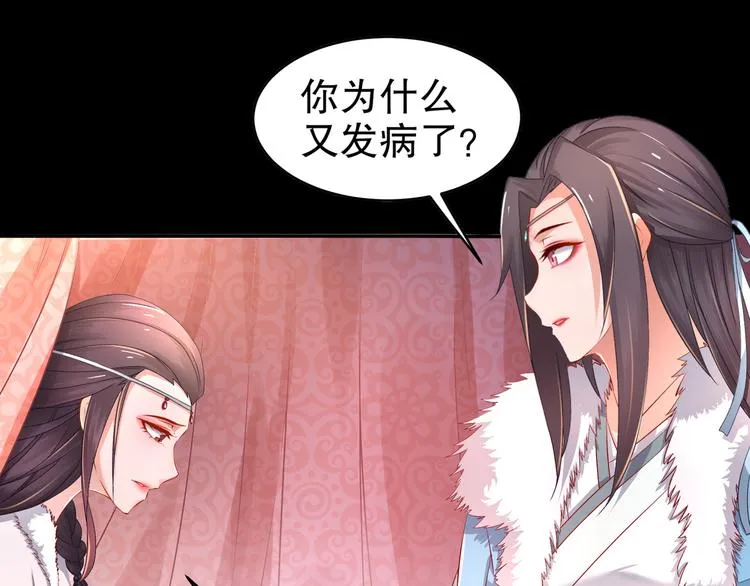 第3话 各怀心事 第22页