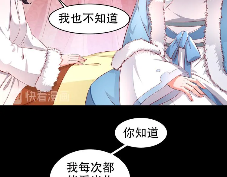第3话 各怀心事 第23页