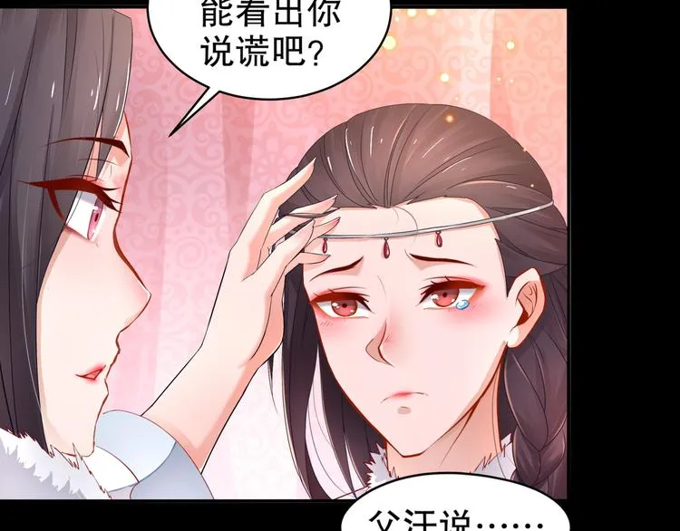 第3话 各怀心事 第24页