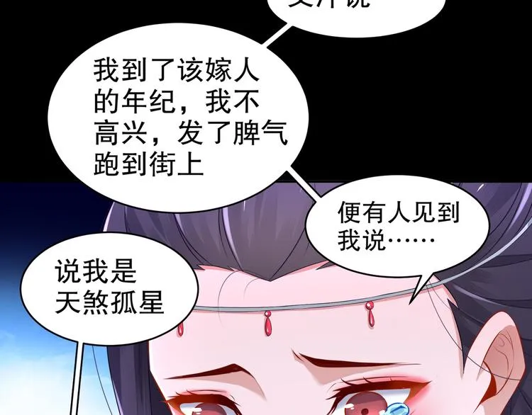 第3话 各怀心事 第25页