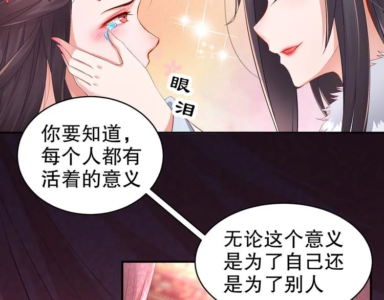 第3话 各怀心事 第28页