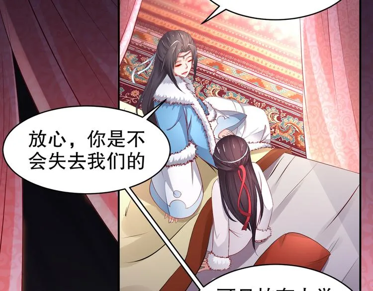 第3话 各怀心事 第29页