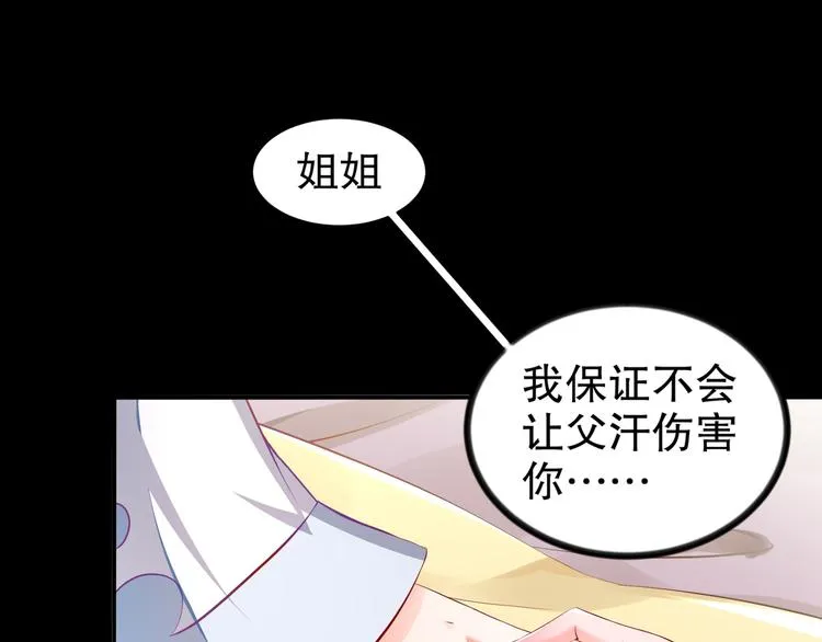 第3话 各怀心事 第32页