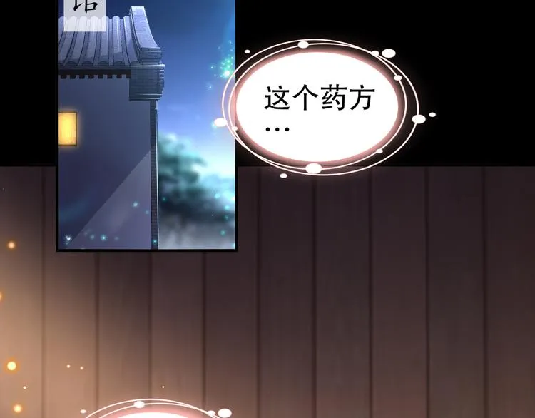 第3话 各怀心事 第35页