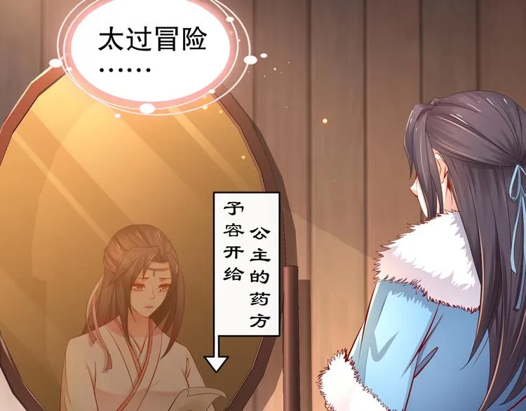 第3话 各怀心事 第36页