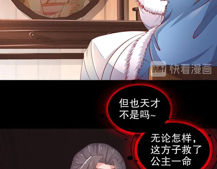 第3话 各怀心事 第37页
