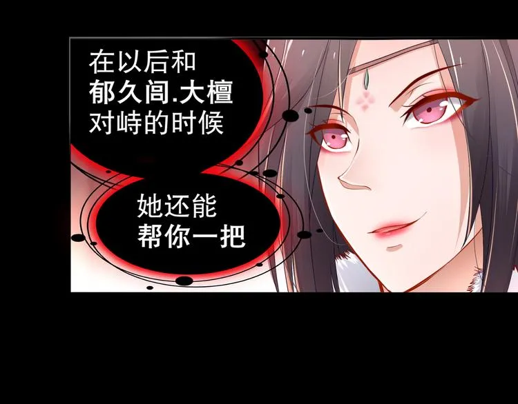 第3话 各怀心事 第39页