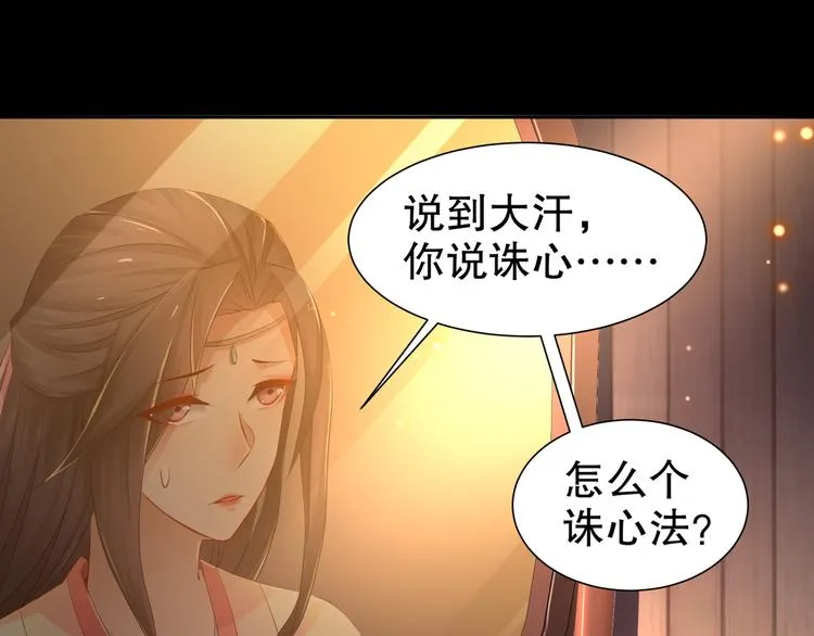 第3话 各怀心事 第41页