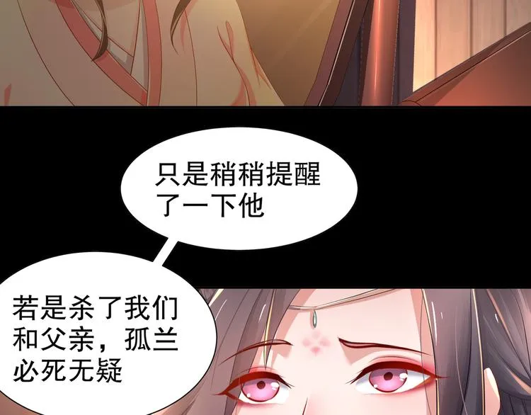 第3话 各怀心事 第42页