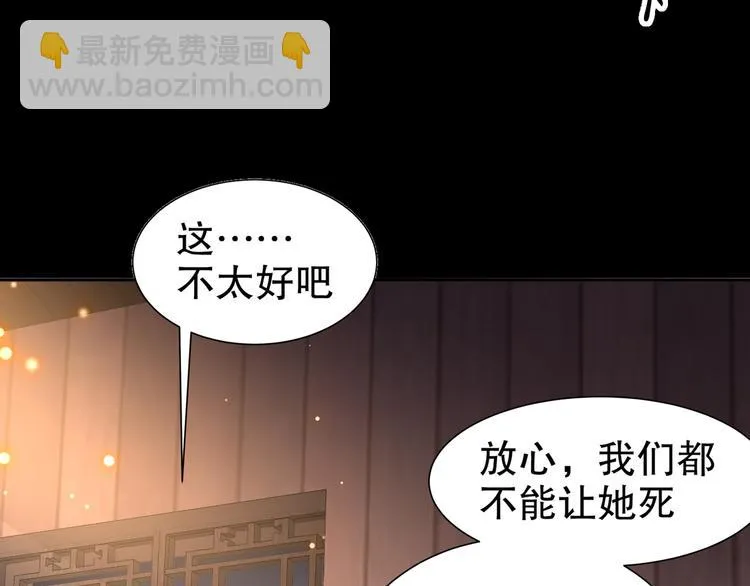 第3话 各怀心事 第44页