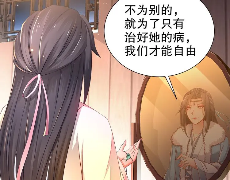 第3话 各怀心事 第45页