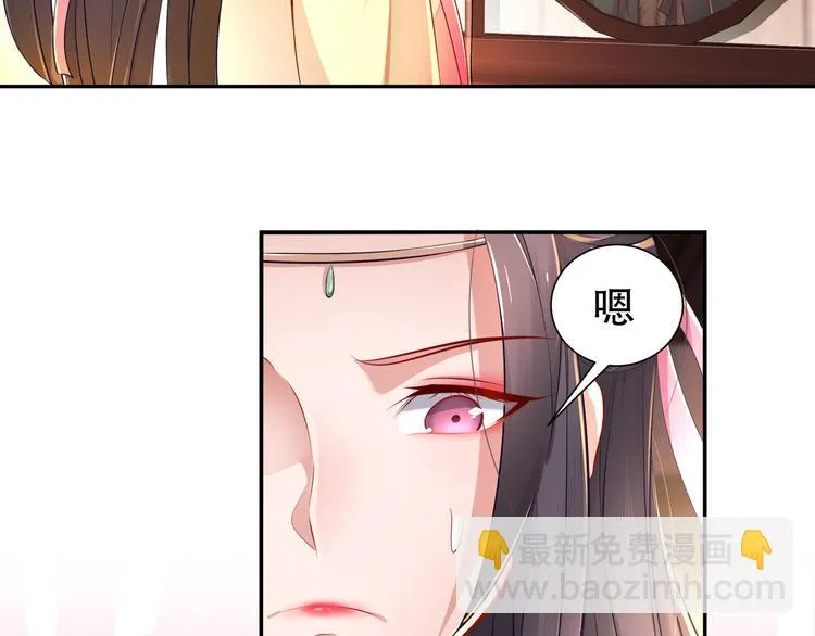 第3话 各怀心事 第46页