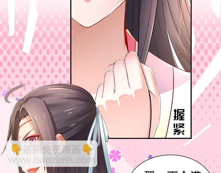 第3话 各怀心事 第47页