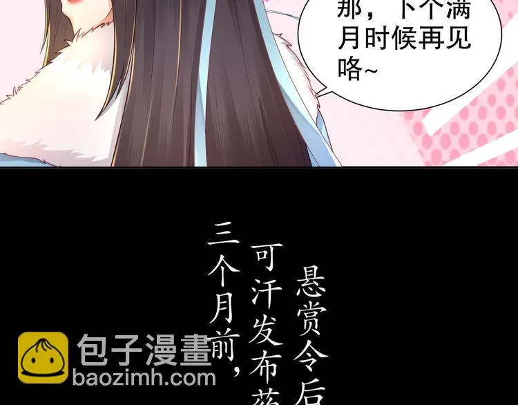 第3话 各怀心事 第48页